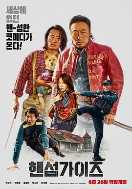 《逆流大叔》电影高清完整版