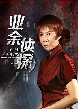 《破门：两个疫病神》电影高清完整版