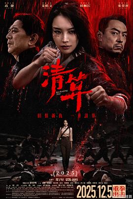 《最佳导演》电影高清完整版