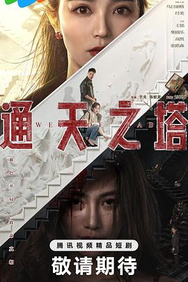 《暗影之源》电影高清完整版