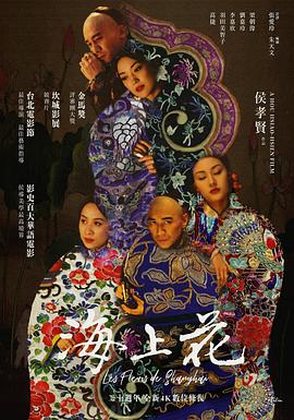 《盲凶》电影高清完整版