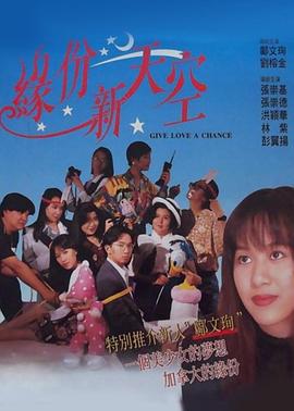 《渔夫与森林》电影高清完整版