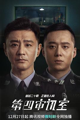 《新超人 第四季》电视剧高清全集