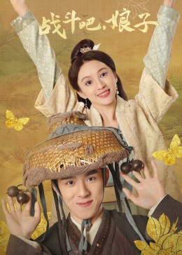 《席德与南茜》电影高清完整版