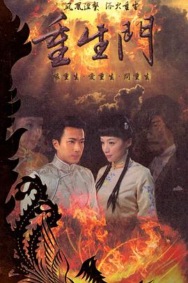 《凯旋在半夜》电视剧高清全集