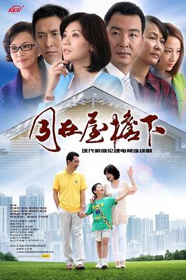《另一个美丽妻子》电影高清完整版