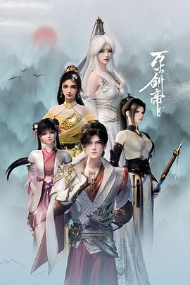 《颤栗浩瀚3》电影高清完整版