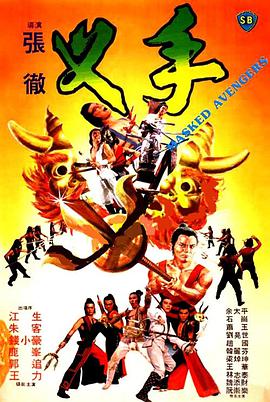 《塔克洛班的窘境》电影高清完整版