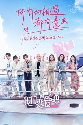 《不行忘记第五季》电视剧高清全集