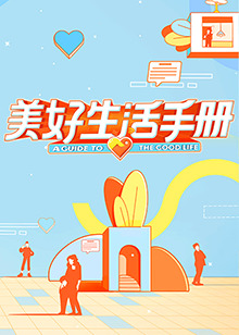 《奥秘博士：最终的圣诞》电影高清完整版