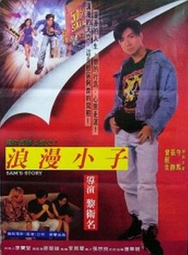 《披荆斩棘第四季》综艺高清完整版