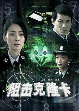 《双面骗子虚伪差人第二季》电视剧高清全集