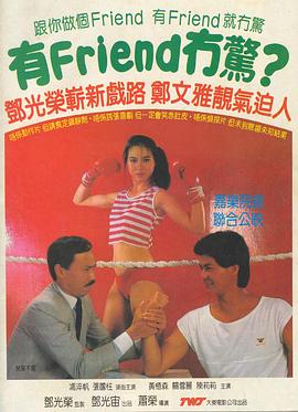 《洗暗仓粤语》电影高清完整版