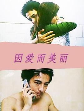 《误入歧途》电影高清完整版