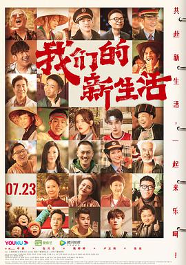 《荣誉传承》电影高清完整版