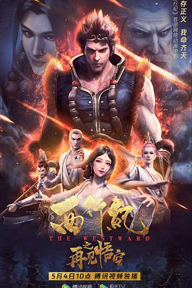 《飙速宅男》电影高清完整版