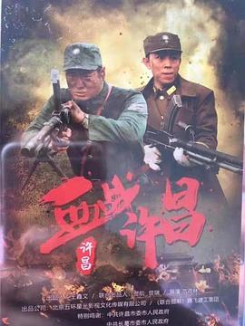 《总理的老公》电影高清完整版