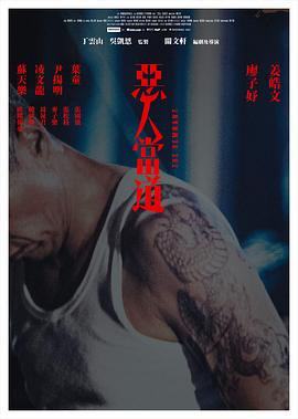 《代号X》电影高清完整版