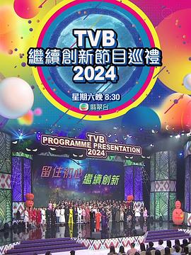 《属相我最懂第一季》综艺高清完整版