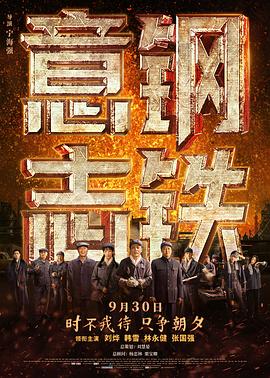 《鱿鱼游戏：真人挑战赛》综艺高清完整版
