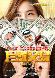 《契约少女管家》电影高清完整版