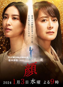 《学园BASARA》动漫高清全集