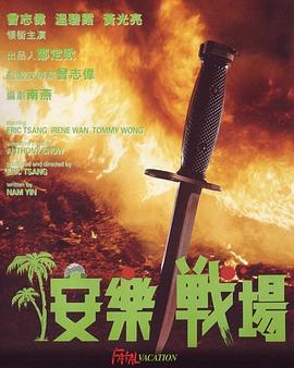 《2023浙江卫视跨年晚会》综艺高清完整版