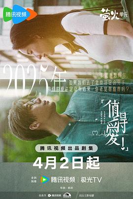 《穿越时空的少女1983》电影高清完整版