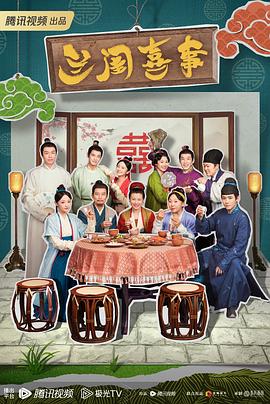《奇观》电视剧高清全集