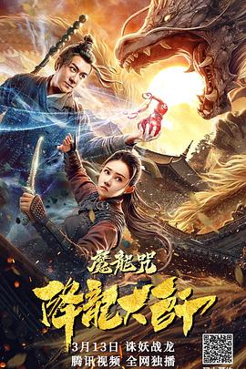 《欢迎来到东莫村》电影高清完整版