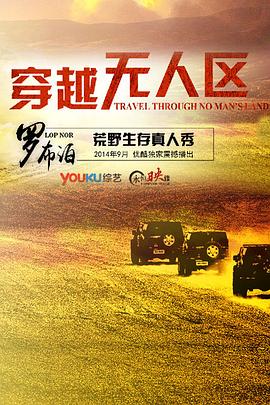 《战国》电影高清完整版