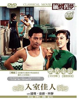 《老公大作战》电影高清完整版