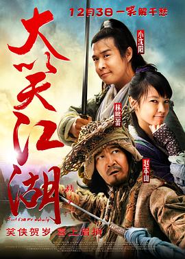 《英豪无侠》电影高清完整版
