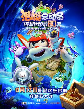 《晨安孟买》电影高清完整版