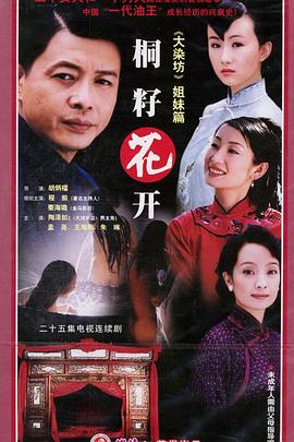《O somma luce》电影高清完整版