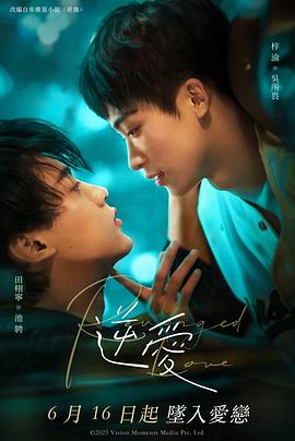 《骨血共谋【影视说明】》电影高清完整版