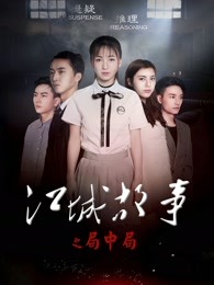 《芝麻开门》电视剧高清全集