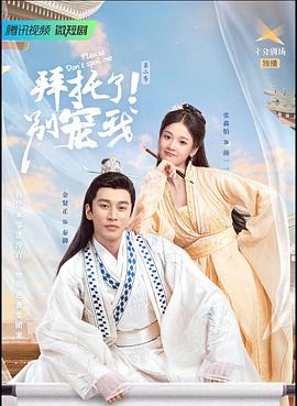 《爱慕》电视剧高清全集