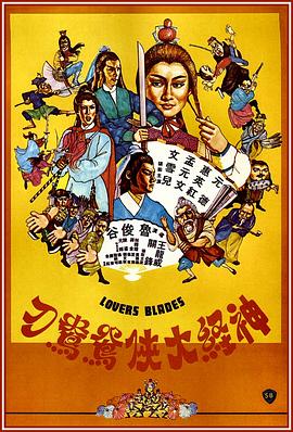 《秦岭镇天棺》电影高清完整版