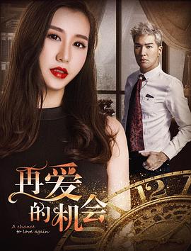 《丁一山》电影高清完整版
