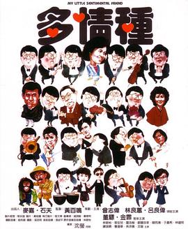 《玉子爱情故事》动漫高清全集