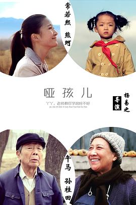 《阴阳眼之瞳灵第宅》电影高清完整版