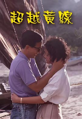 《村庄爱情协奏曲下》电视剧高清全集