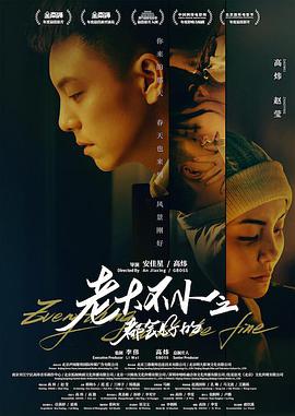《藏匿于冬 2019年夏日篇~夏天也冻得要死~》电影高清完整版