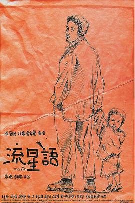 《你的生命之轮》电影高清完整版