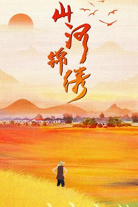 《白痴的悲惨剧人生》动漫高清全集