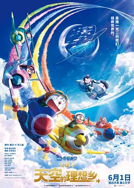 《20世纪少年：第二部最终的期望》电影高清完整版