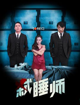 《哀乐中年》电影高清完整版