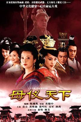 《红衣手记国语》电视剧高清全集