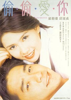 《我爱时髦偷盗》电影高清完整版